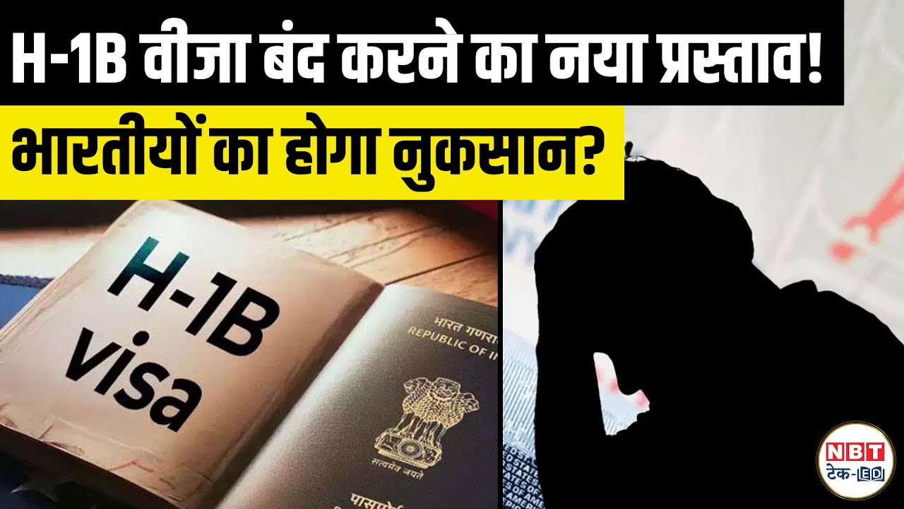 H-1B Visa Ban Shock | Republicans Want Program Ended? Impact on Indian Tech Workers Explained