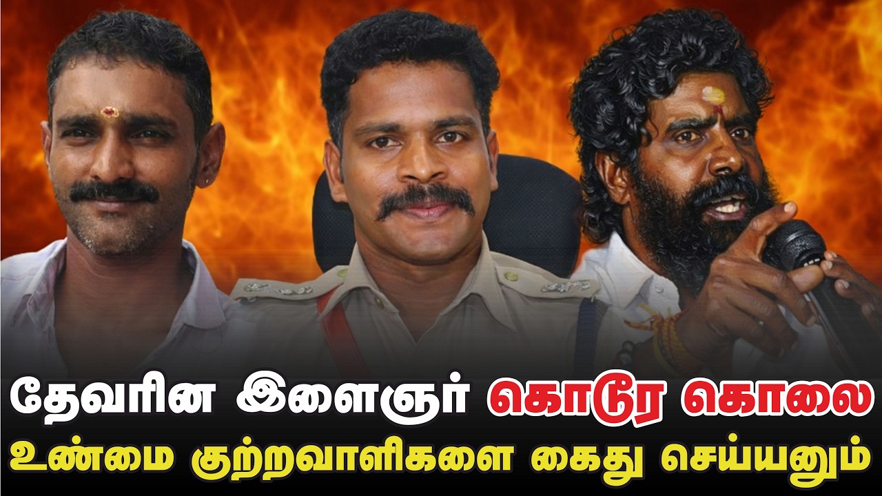 குமரியில் நெல்லை தேவர் சமூக இளைஞர் அடித்து கொலை |  இசக்கி ராஜா தேவர் முதல்வருக்கு கோரிக்கை