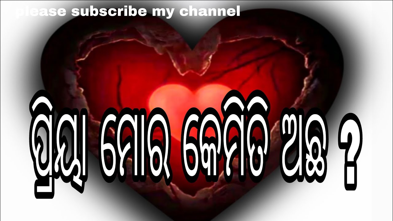 Priya mora kemiti achha new odia sad ai song 