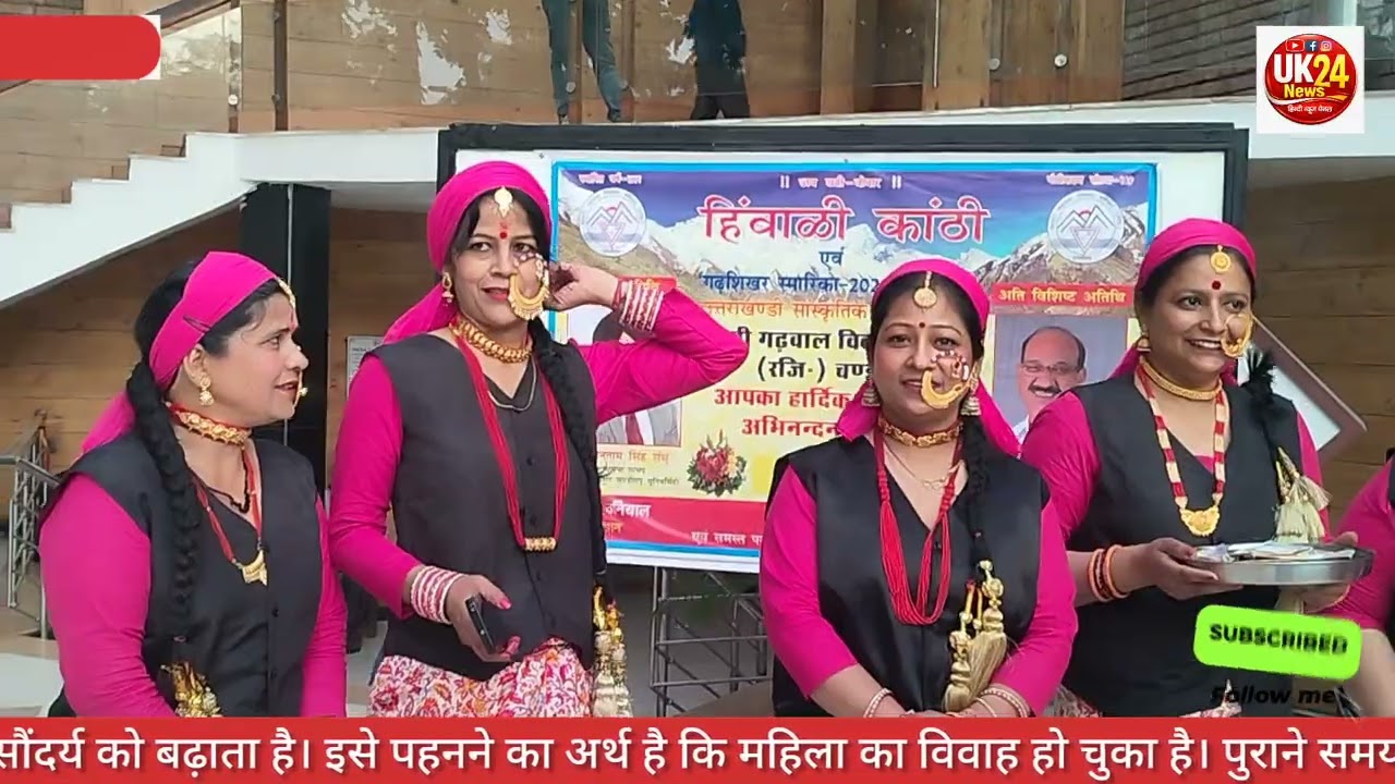 उत्तराखंड।। टिहरी गढ़वाल की नथ सांस्कृतिक, वैज्ञानिक और मेडिकल सांईस के तौर पर क्या प्रसिद्ध है 