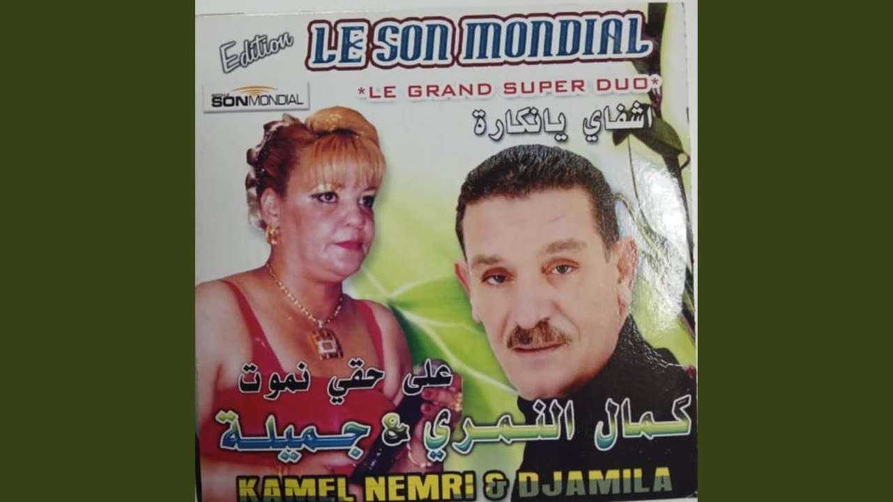 Achfay Ya Nkara