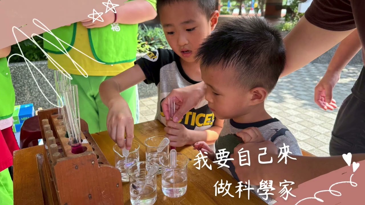 20250607第一屆科學+園遊會