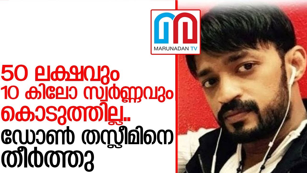 ഡോണ്‍ തസ്ലീമിനെ തീര്‍ത്തവരെ പൊക്കാന്‍ ദുബായ് പോലീസും  I don tasleem