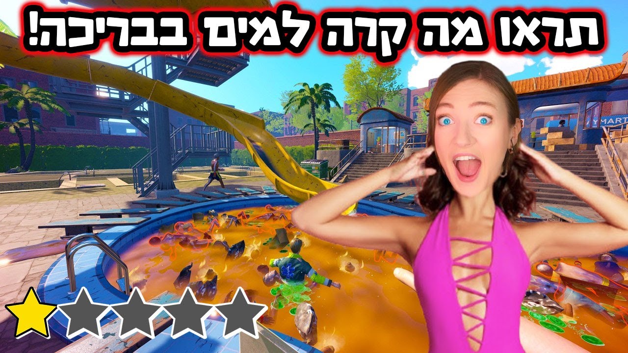 אזהרת רחצה: אנשים משתינים כאן בבריכה! בניתי פארק מים הכי מחורפן - Waterpark_Simulator