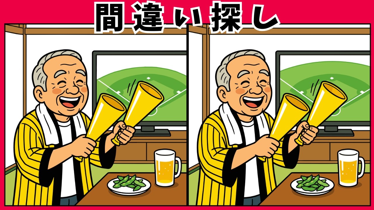 【間違い探し脳トレ】60代70代 高齢者向け 大阪府 都道府県クイズ｜全10問チャレンジ