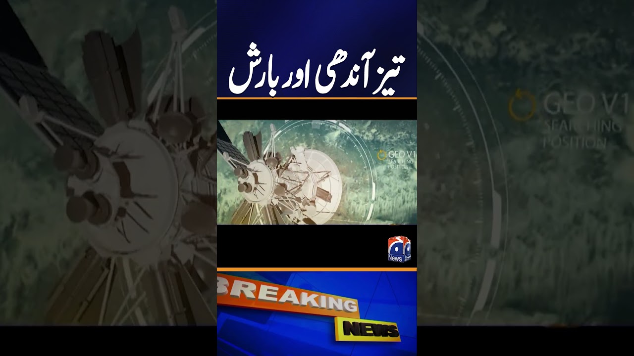 Thunderstorm and Heavy Rain Disrupt Weather in Faisalabad | Geo News | #shorts
