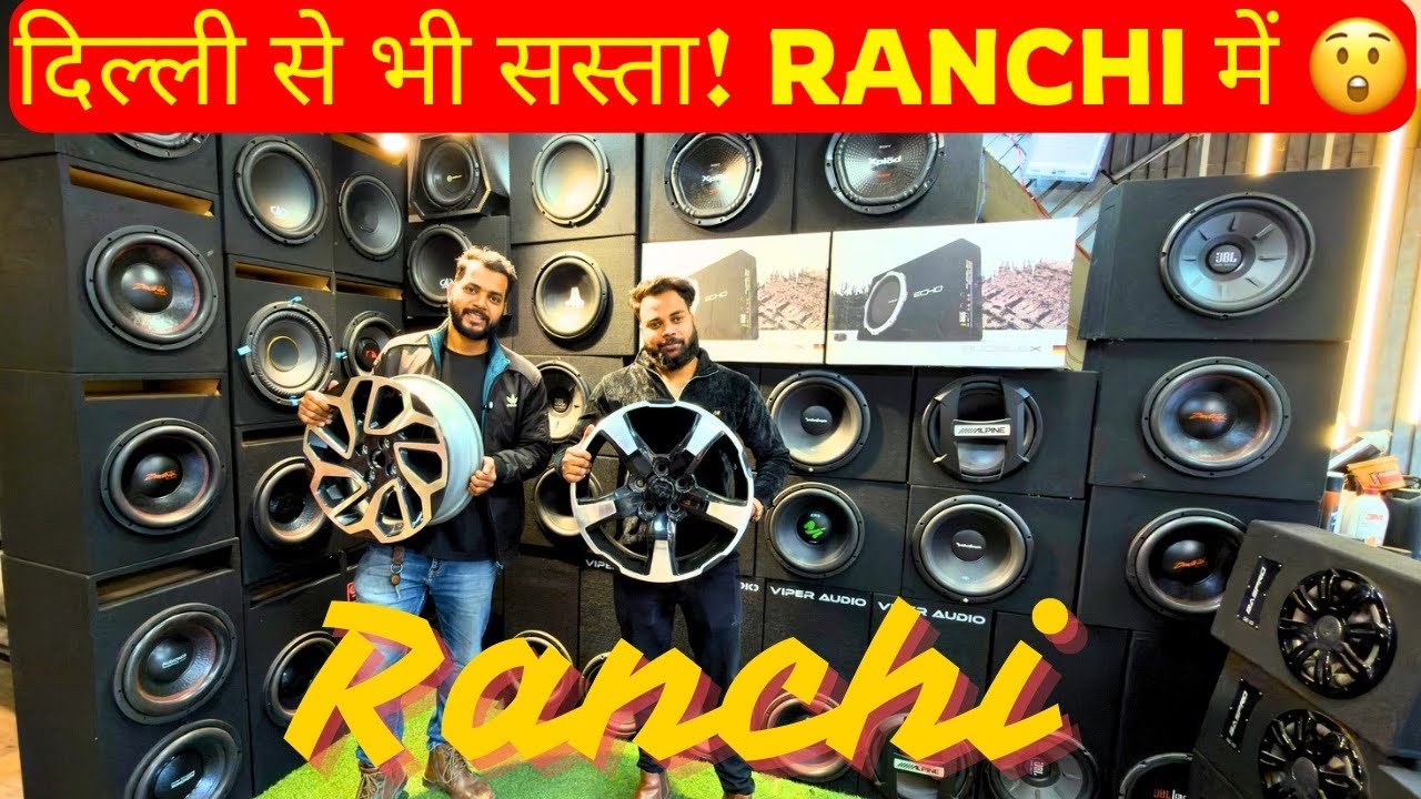 Alloy Wheels के लिए Delhi क्यों जाएं?😱 Ranchi में आधे दाम! | R.U. Motor Car Modification Shop Ranchi