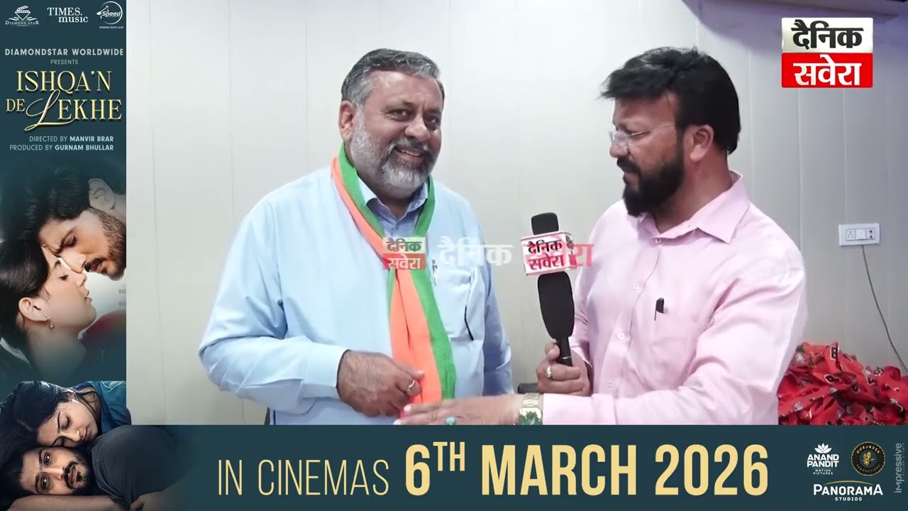 ਗ੍ਰਹਿ ਮੰਤਰੀ Amit Shah ਦੀ ਰੈਲੀ ਨੂੰ ਲੈ BJP ਆਗੂ Gurdev Sharma Debi ਤੇ Rajnish Dhiman ਦਾ ਵੱਡਾ ਬਿਆਨ