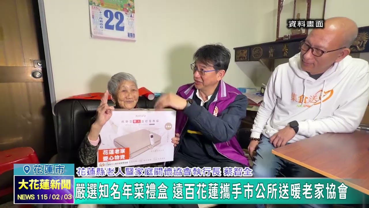 20260203 04 嚴選知名年菜禮盒 遠百花蓮攜手市公所送暖老家協會