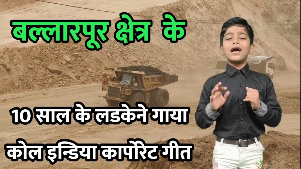 hum hai coal india ll coal india anthem song ll