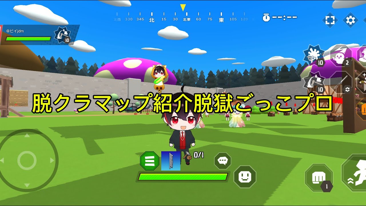 脱獄ごっこプロ脱クラマップ紹介します
