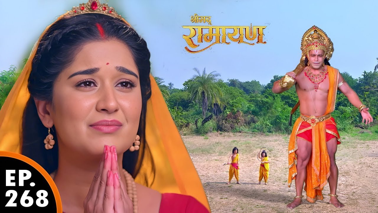 हनुमान मुझे माफ़ कर दो | श्रीमद् रामायण | Shrimad Ramayan | Ep 268 - Full Episode