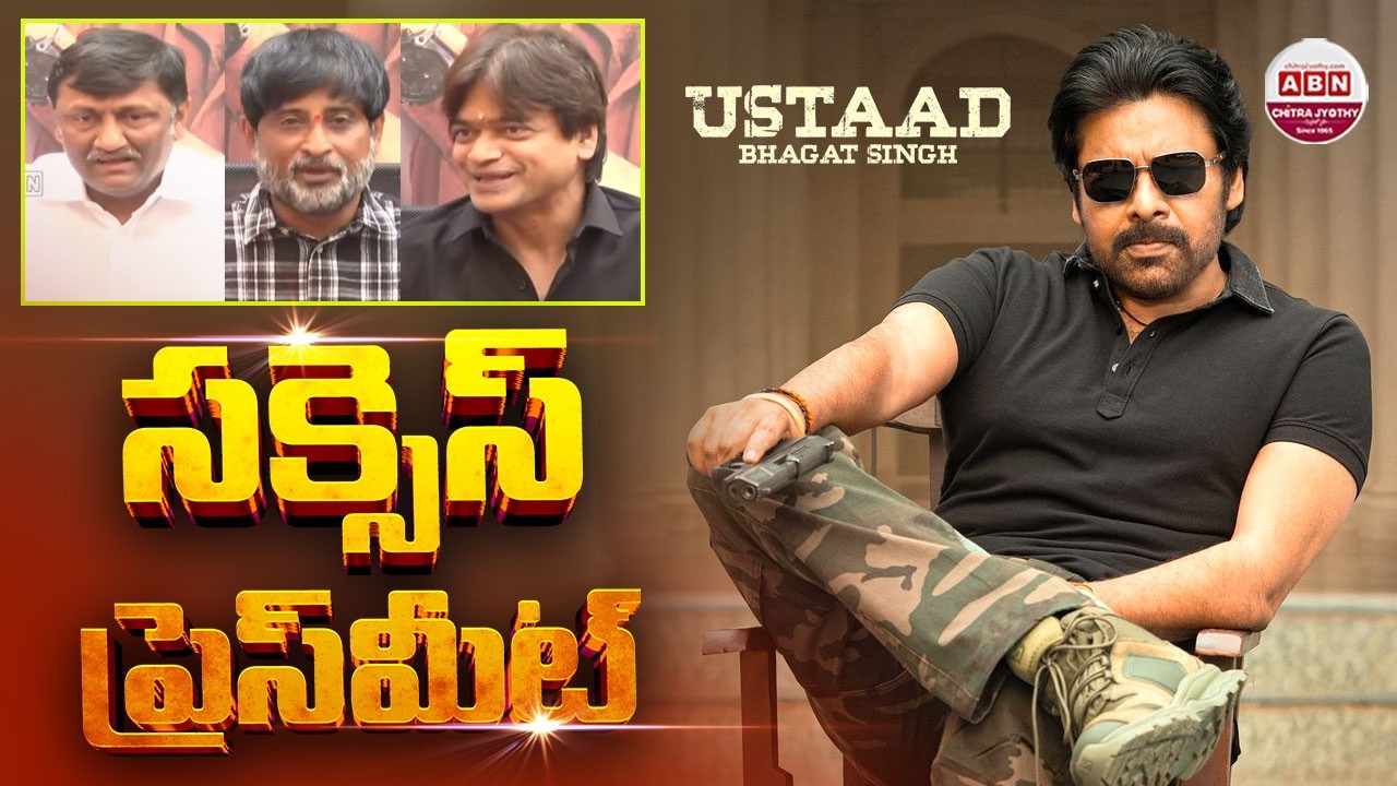 Ustaad Bhagat Singh Success Press Meet | Pawan Kalyan | Harish Shankar | Sreeleela | Raasi Khanna