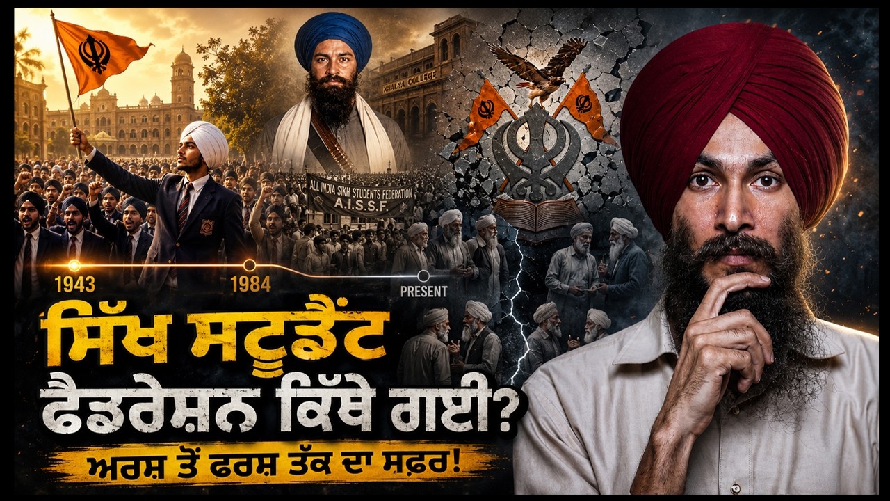 Sikh Students Federation 💪 The Organization That Shaped Sikh Leadership