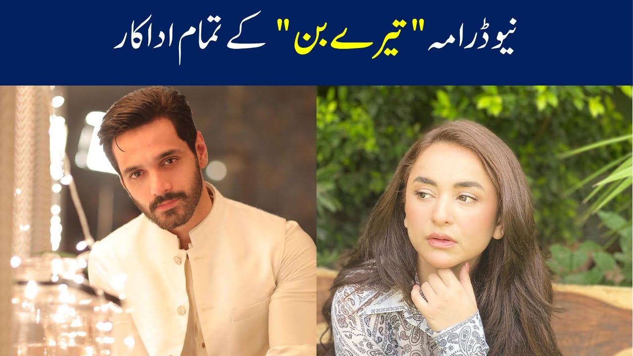 Drama serial Tere Bin complete cast | Showbiz pedia