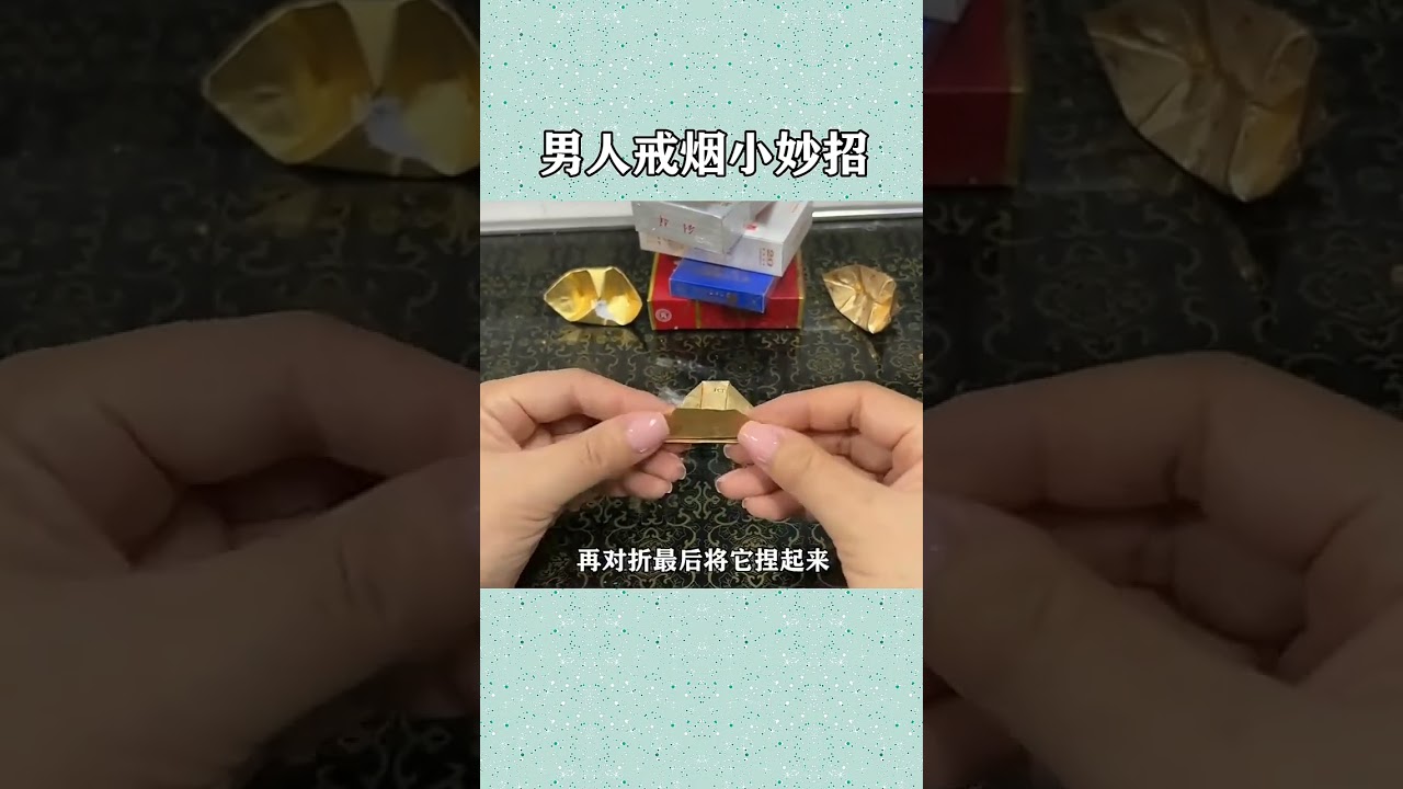 家里有老公抽烟的叫他烟盒千万别丢，留着有大妙用#shorts