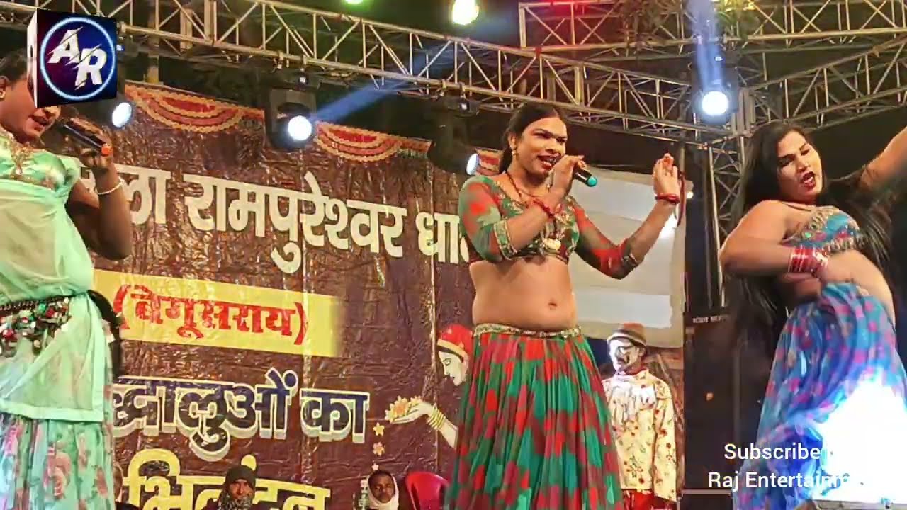 सुपरहिट नाच #राजा_ढोलन भाग:- 07 शिवरात्रि मेला रामपुर में #रूपा नाच पार्टी की प्रस्तुति 