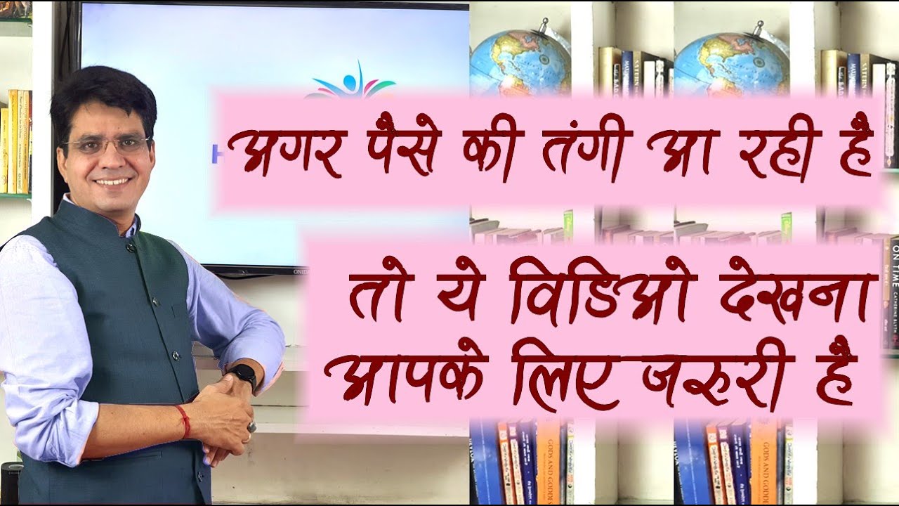 astrology and money. कौन से ग्रह धन कृपा लाते हैं Planets that bring WEALTH in Astrology