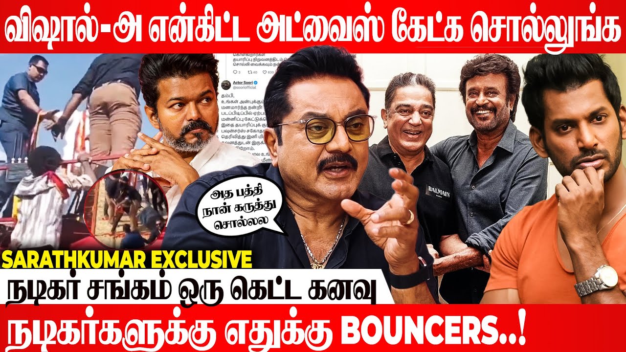 ஒரு நடிகர் இன்னொரு நடிகரை தாக்க ஆரம்பிச்சிட்டாங்க..!💔Sarathkumar Blast Interview | Kombuseevi