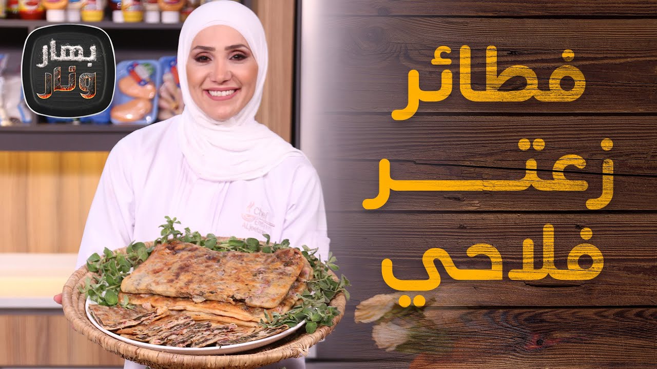 حلقة مبللة بالزيت والزعتر الفلاحي.. ابدعي فيهم بأكثر من طريقة - بهار ونار