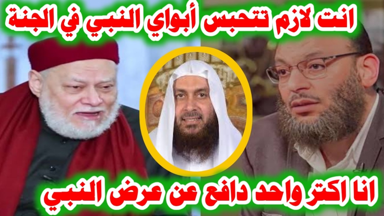 هـجـوم الصوفية علي الشيخ وليد إسماعيل مطالبين بحبسه بعد القبض على الشيخ محمد عبدالغفار. 