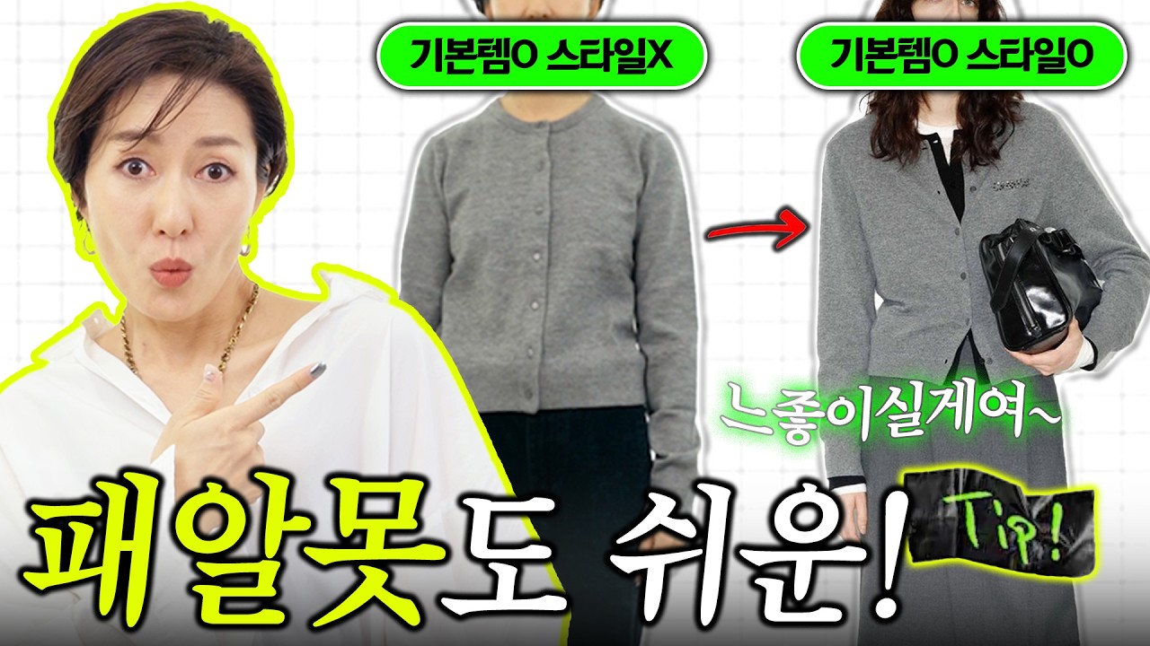 같은 티쪼가리? 하나만 입어도👕 스타일 좋은 사람은 다른 이유