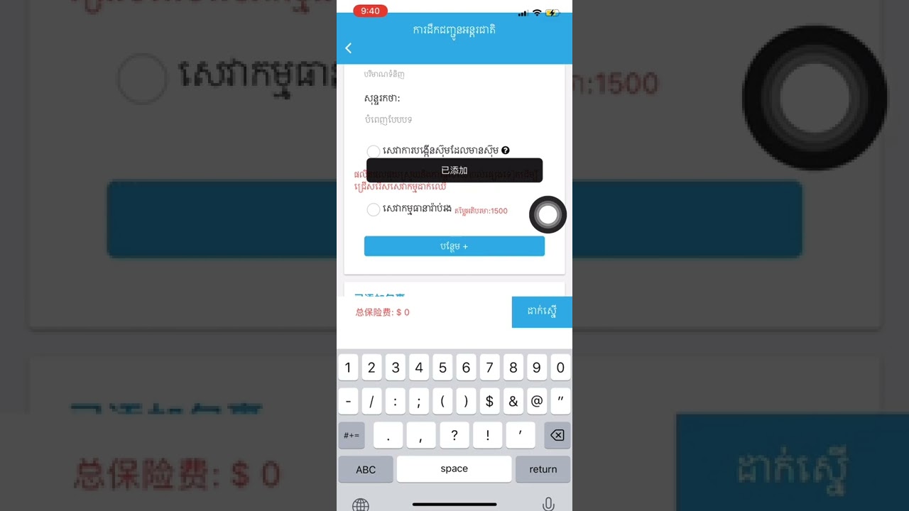 របៀបបំពេញtracking numberដើម្បីបង្រួមកញ្ចប់បញ្ចូលគ្នា (New version )