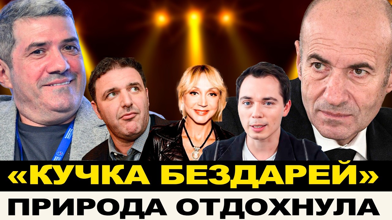 «ВЫ ПРОСТО ШАЙКА БЕЗДАРЕЙ!» КРУТОЙ И ШАХНАЗАРОВ РАЗНЕСЛИ ДЕТЕЙ И ПРОТЕЖЕ ЗВЕЗД ШОУ БИЗНЕСА