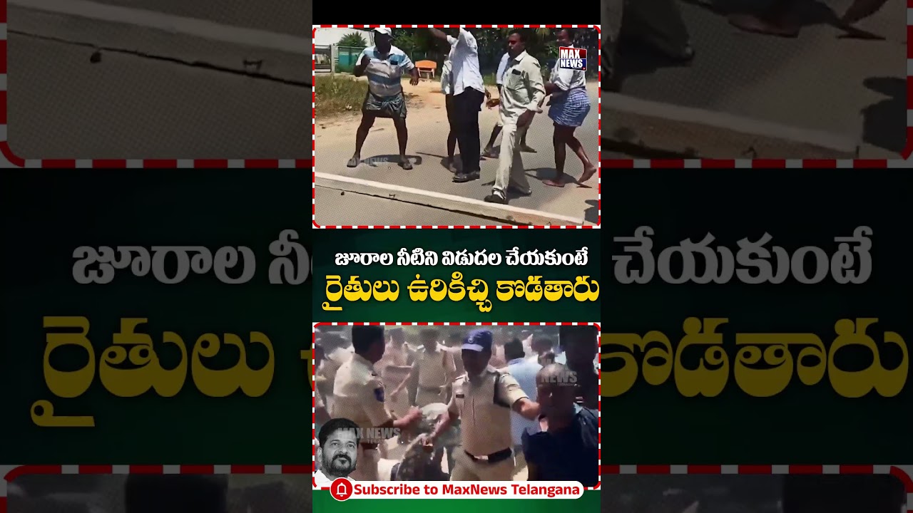 BRS Working President KTR Warns CM Revanth Reddy Govt | Jurla Project | MAX News Telangana