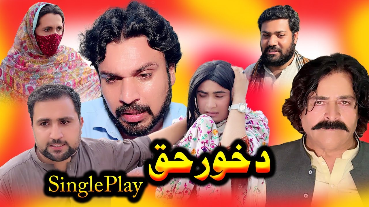 DA KHOR HAQ || New Single Play Video By AK Sherpao 2025