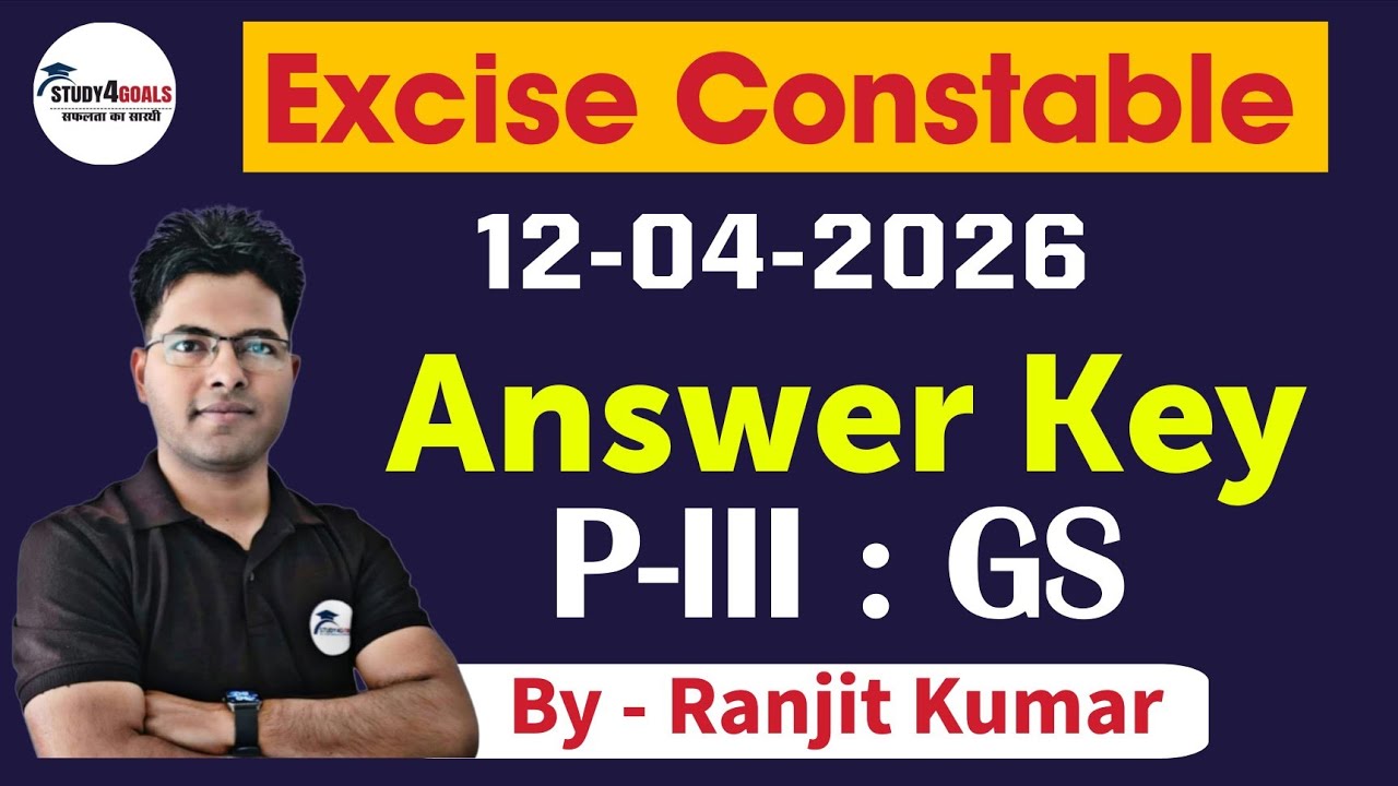 Excise constable 12 अप्रैल 2026 Paper -III : General Studies । Answer Key By Ranjit Sir 🎯 #jssc