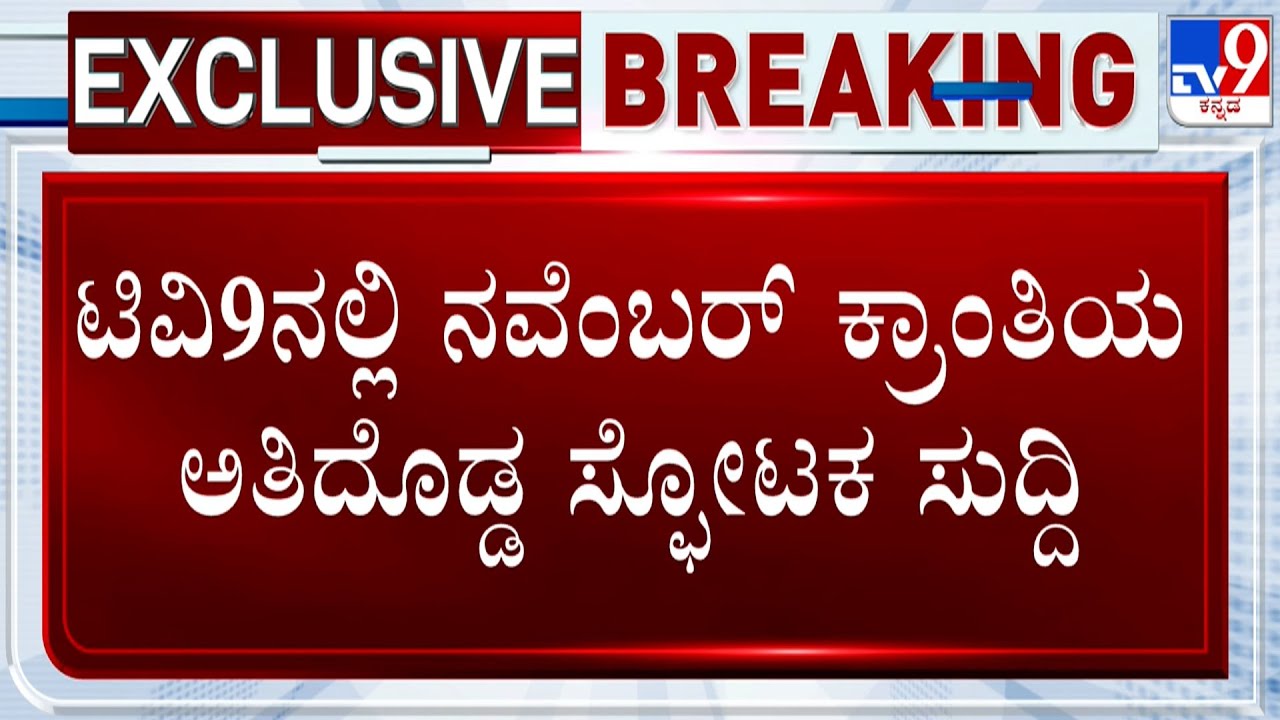 November Political Revolution: Congress High Command Secretly Sends P Chidambaram To Gather Info