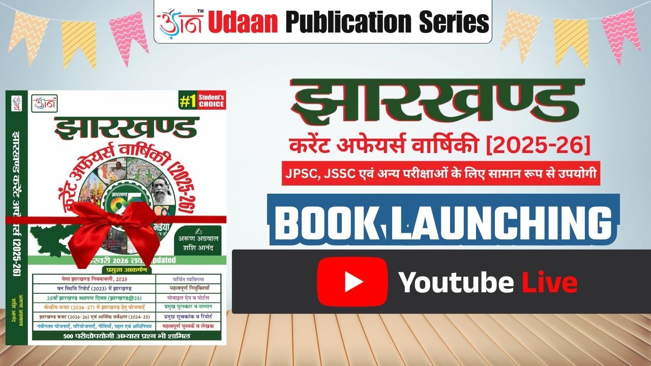 Jharkhand Current Affairs Annual 2025–26 | Book Launch Live | Udaan IAS Academy