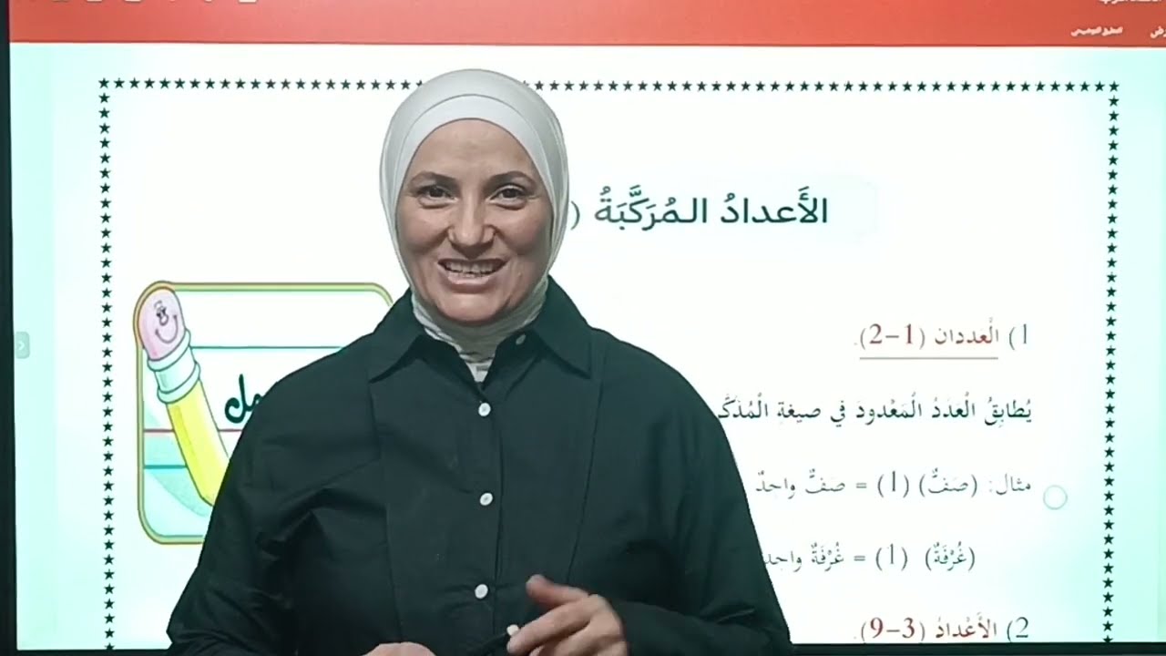 الأعداد المركبة الصف السادس 💥 شرح القاعدة 📝