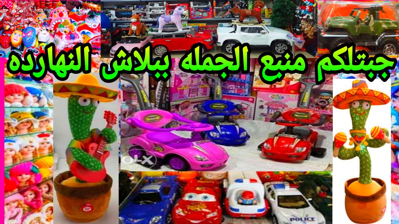 جبتلكم بقا منبع الجمله وكمان عملتلكم عروض هناااك حلوه اوى