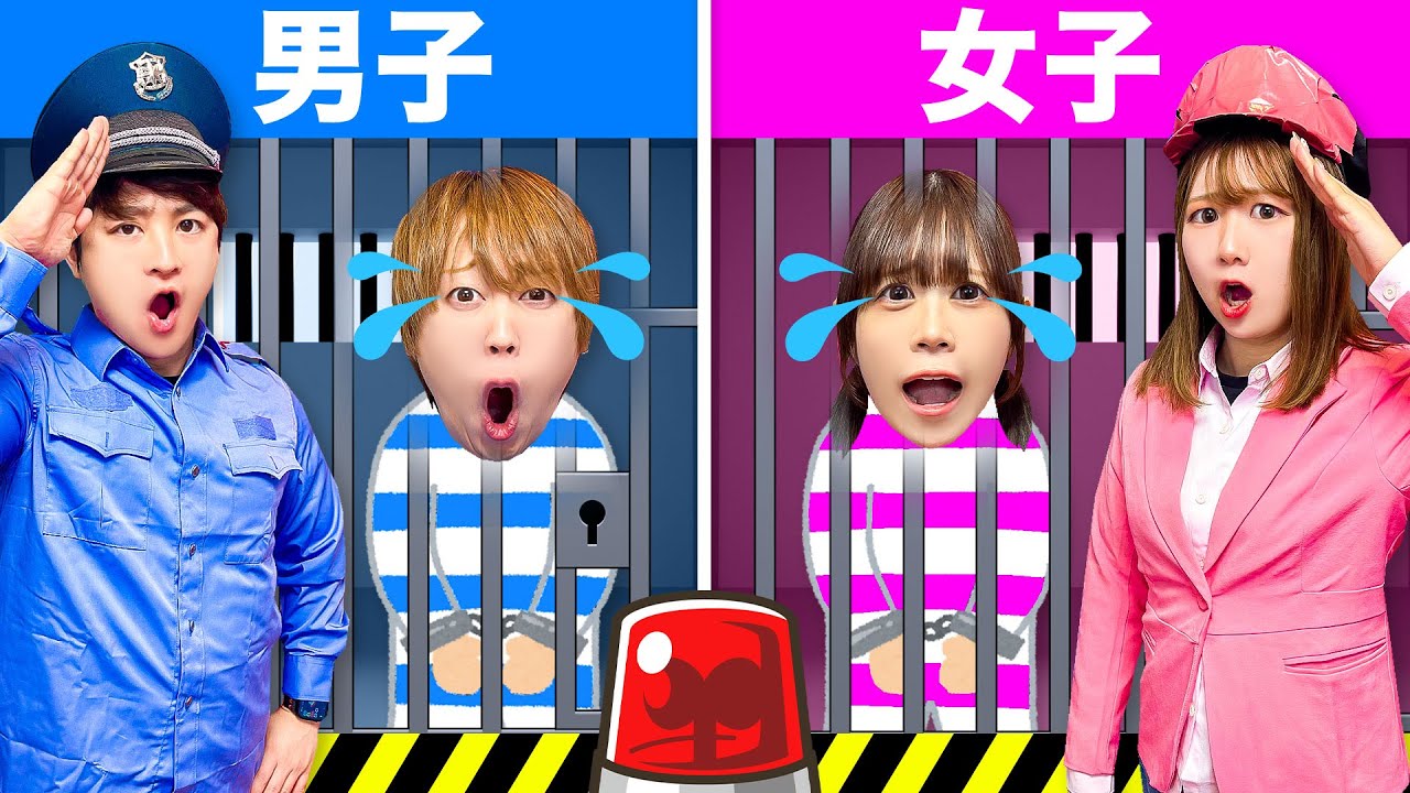 【対決】男の子牢屋vs女の子牢屋　泥棒がタイホされちゃった⁉︎男女で本気の対決！！勝つのはどっち？お絵描きやダンスミッションに挑戦！【TikTokチャレンジ】