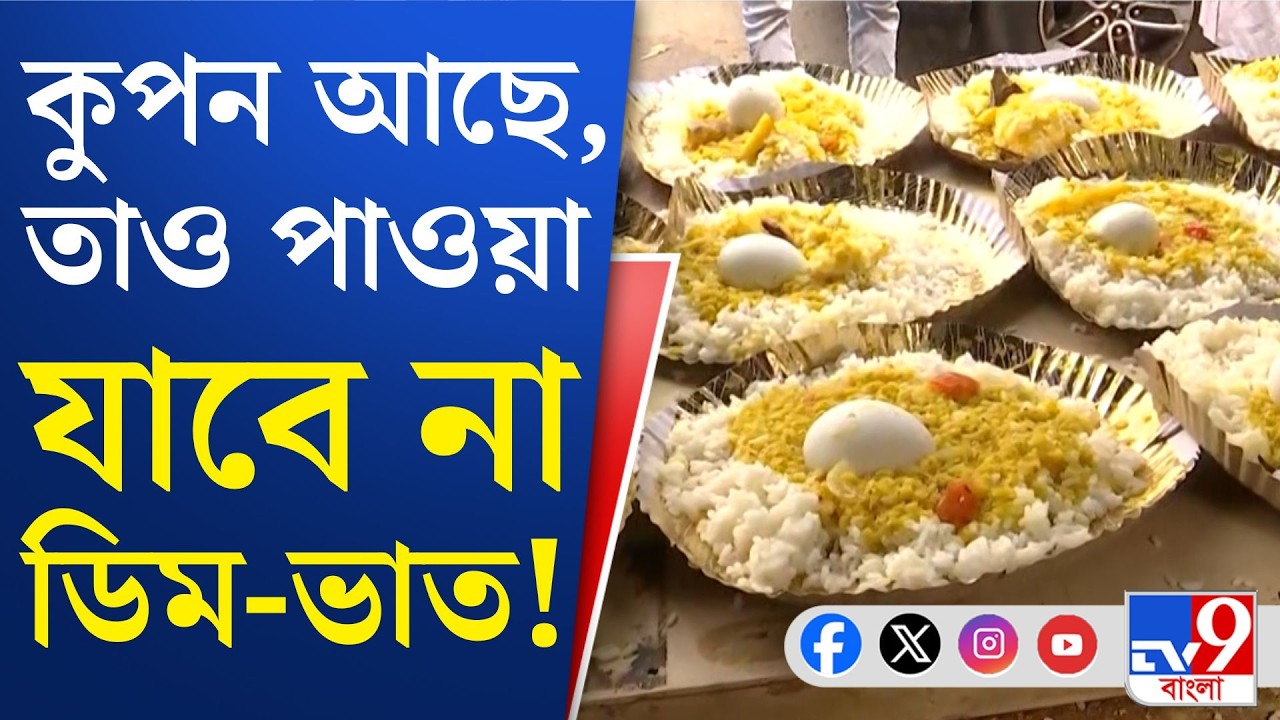 Cooking Gas Crisis, War Effect News: অমিল গ্যাস, বন্ধ আরামবাগের মা ক্যান্টিন