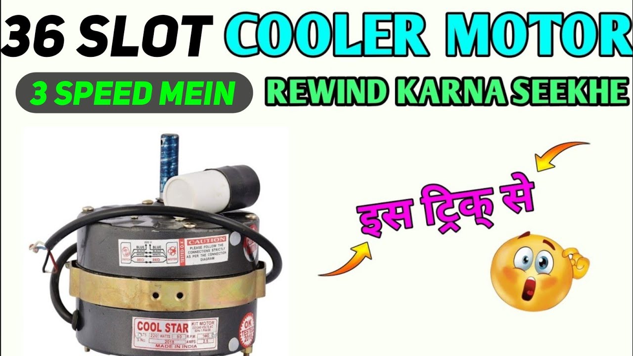 36 SLOT 3 SPEED COOLER MOTOR || Winding +Data || 3speed cooler motor rewind karne Ka Aasan tarika ||