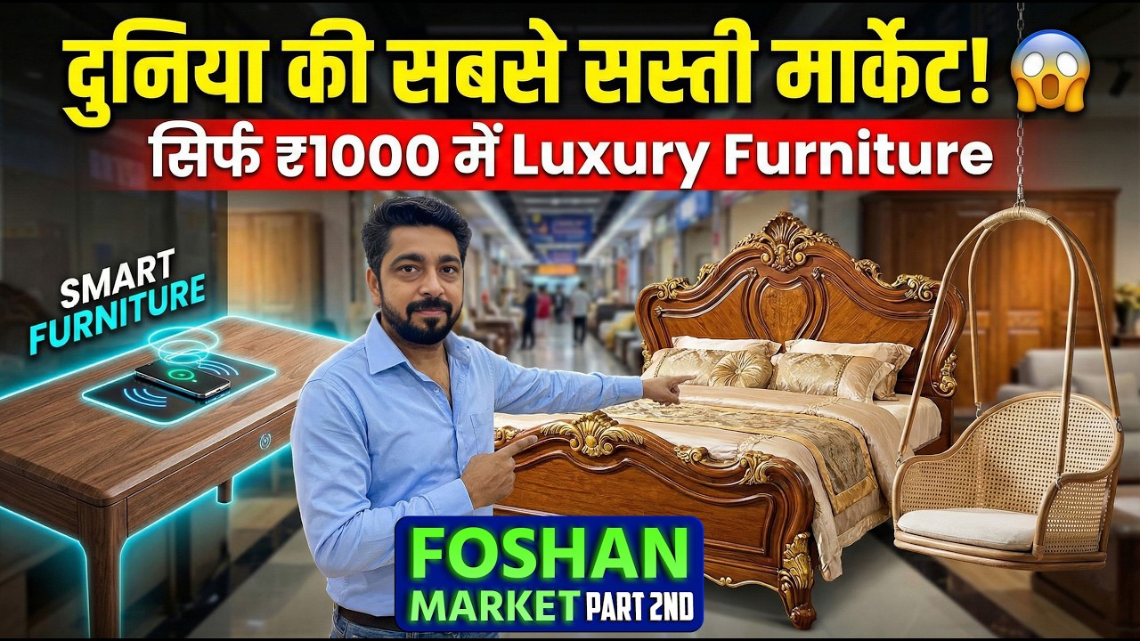 China Furniture Market Tour 2026 | Foshan Wholesale Prices | Import Furniture Business India