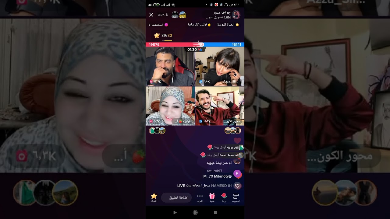 لايف جوزيف مع ام عمر و عزه و محور الكون و سعود