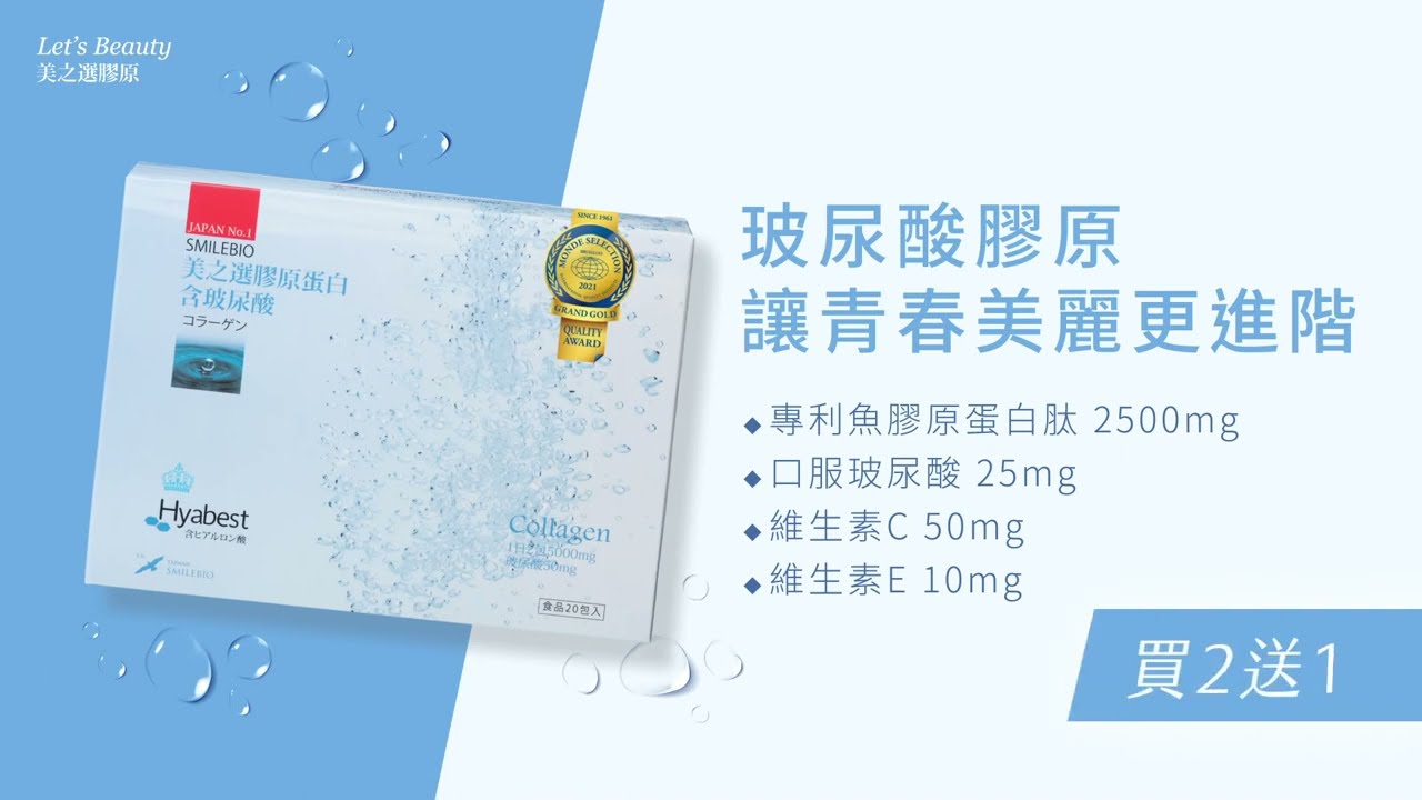 下午茶時順便養顏，人人愛不釋手❤日本口服玻尿酸