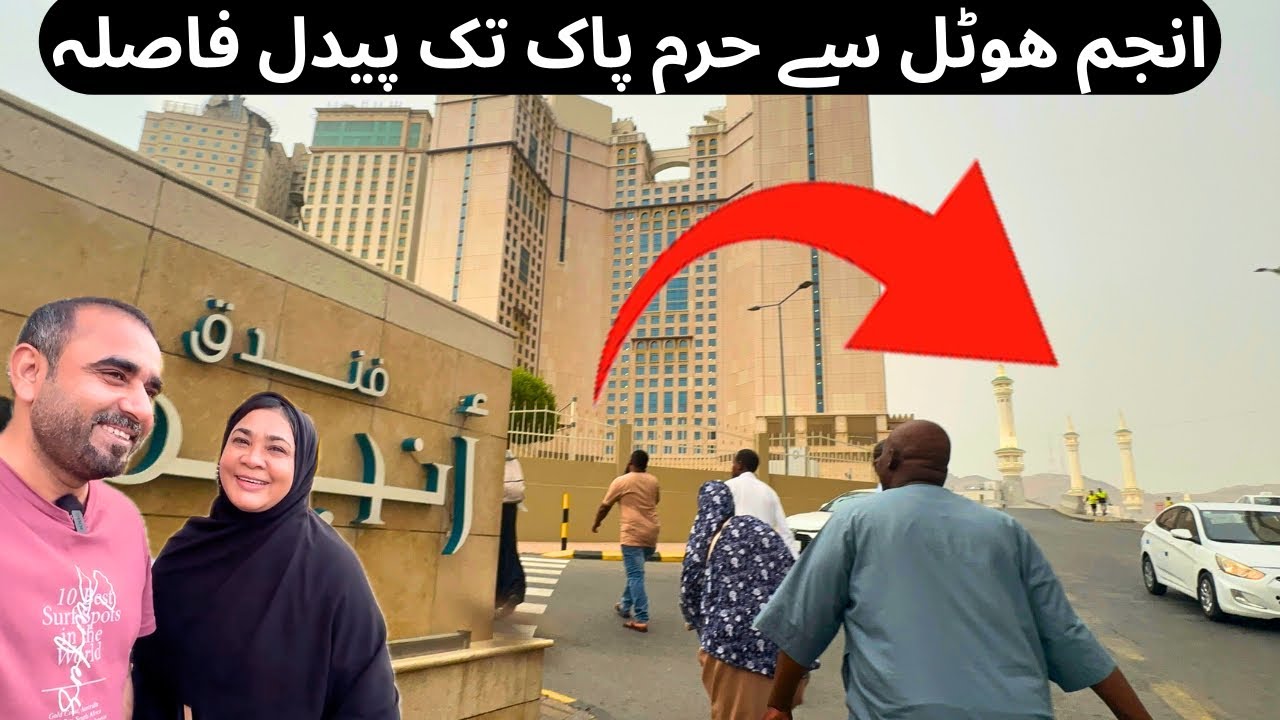 Walking Distance From Anjum Hotel To HARAM SHAREEF / Makkah Streets/ Hotels 🏨 