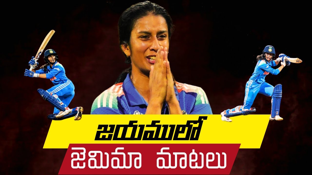జయములో జెమిమా మాటలు//jemimah//Bro S Moshe
