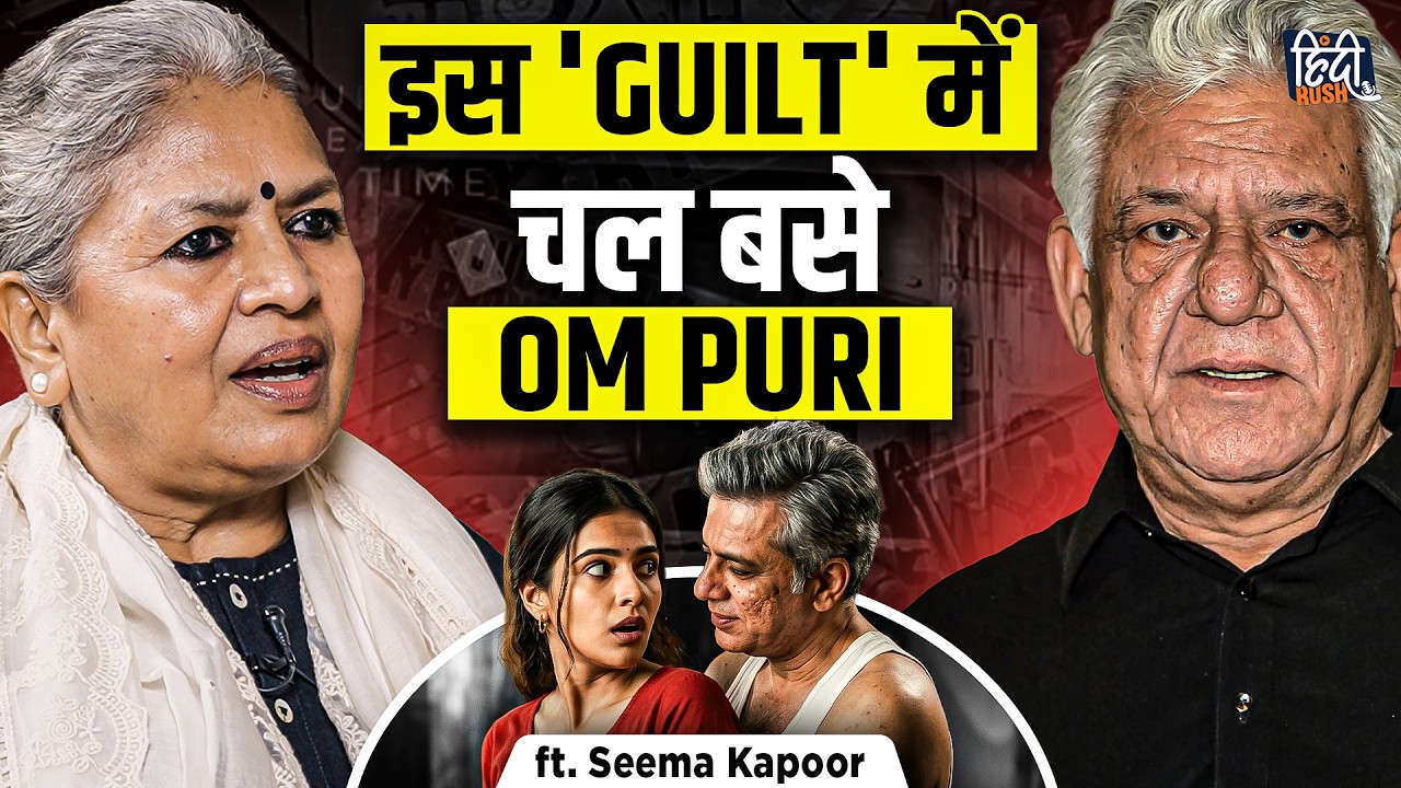 Om Puri&rsquo;s Ex Wife Seema Kapoor On Love, Betrayal, Lost Child, Nandita Puri & His Return | Podcast