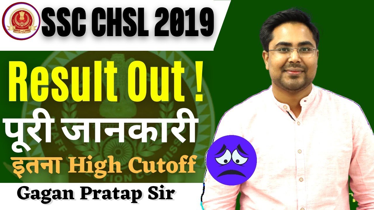 SSC CHSL 2019 Result Out || CHSL Result High Cutoff || CHSL Tier-2 Date Gagan Pratap Sir