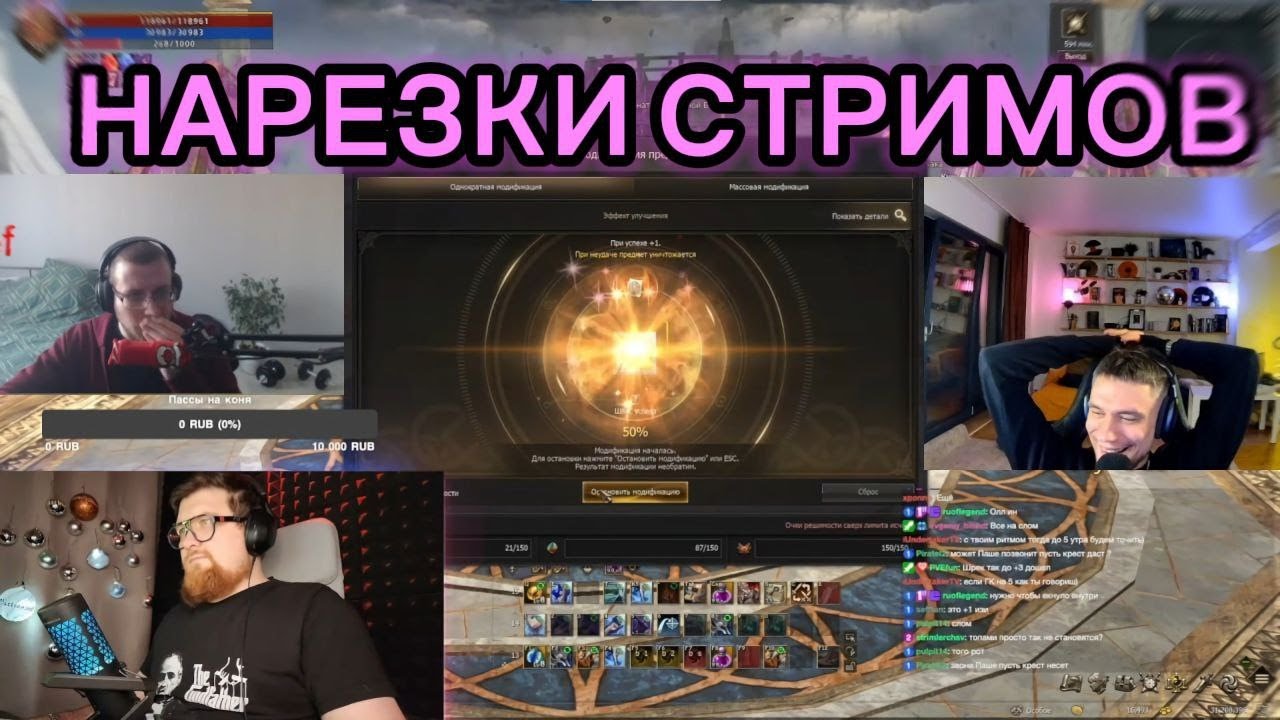 LineAge2, Razr точит гк,Арчи про старт на мейне,Пашаввп показал возможный лутбокс/eva/essence