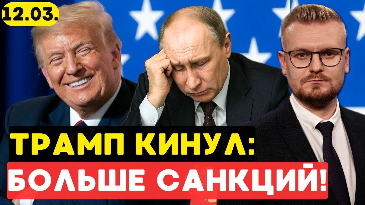 ТРАМП ОТКАЗАЛ ПУТИНУ! Снятия санкций НЕ БУДЕТ: провал тайных переговоров во Флориде. - Печий