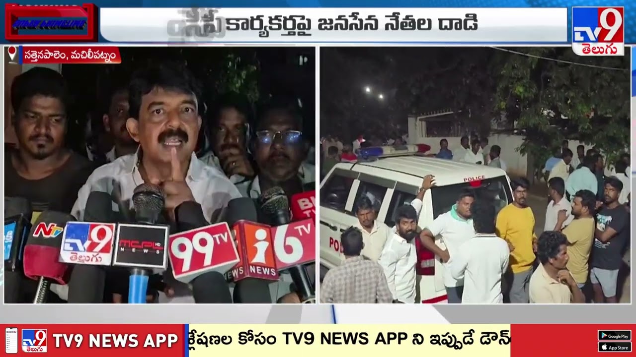 మాట.. మంట..! | YCP Vs Janasena - TV9
