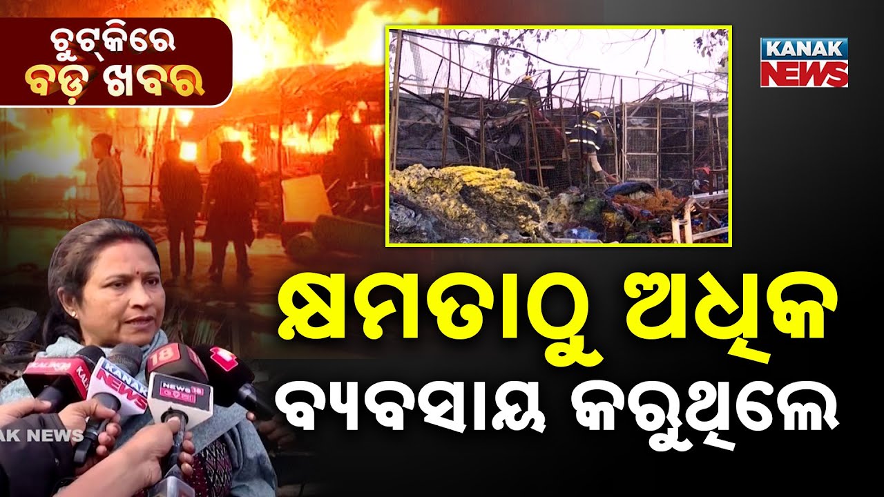 Chutkire Bada Khabar || 20th January 2026 || 10AM Digital Bulletin || Kanak News