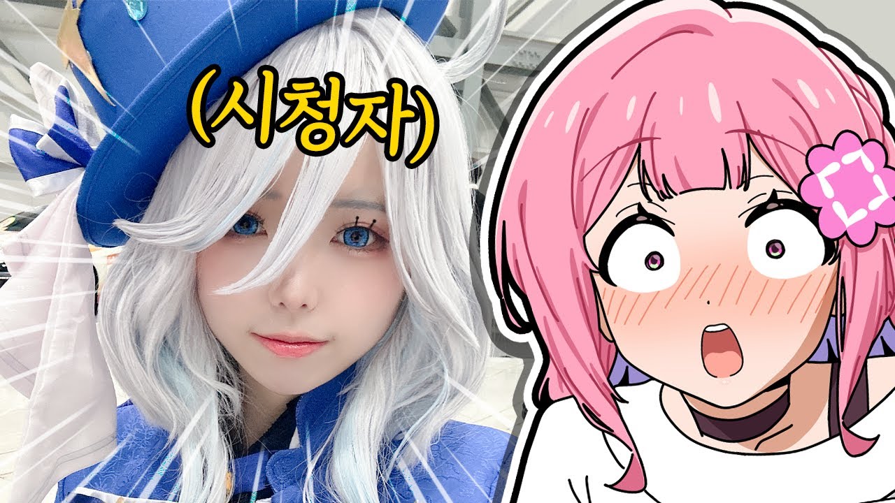 시청자한테 코스프레를 시켜봤습니다